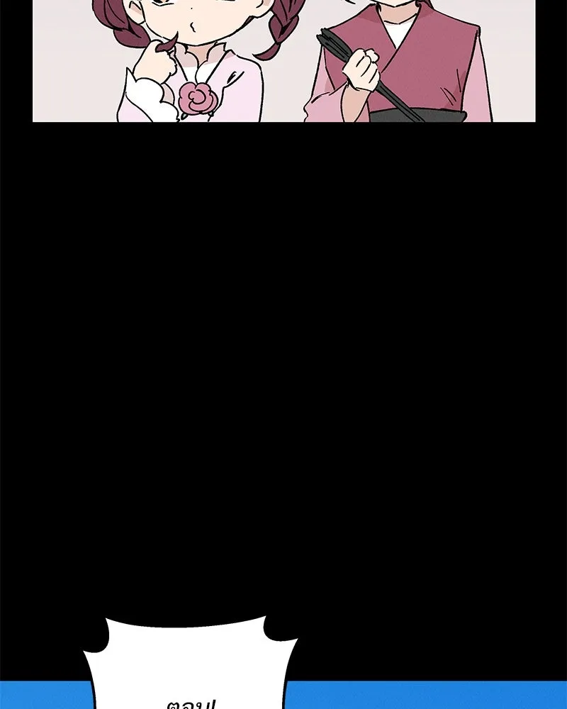 ข้าต้องไม่ใช่พระชายา ตอนที่ 42 รูปที่ 40