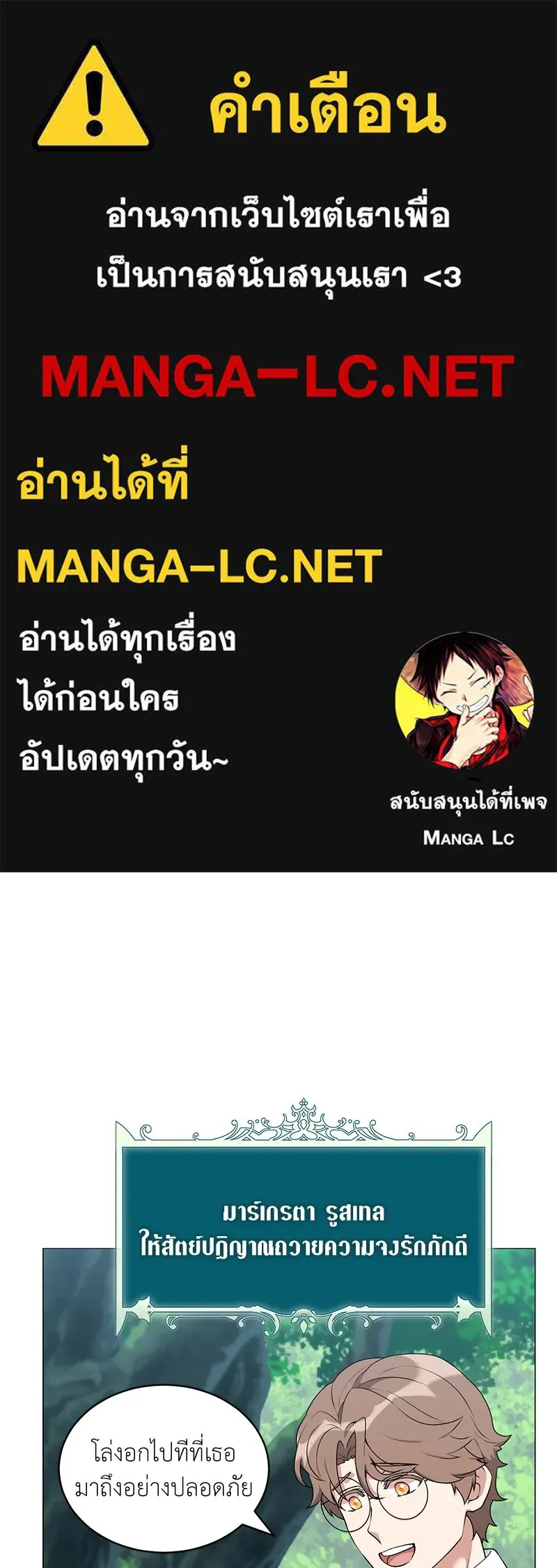 คนสวนโลกฮันเตอร์ ตอนที่ 61 รูปที่ 1