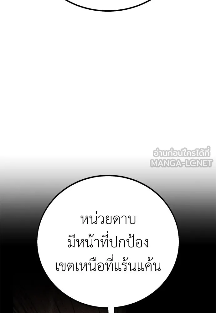 ไอ้เพลเยอร์นั่น ฉันฆ่ามันเอง ตอนที่ 84 รูปที่ 33