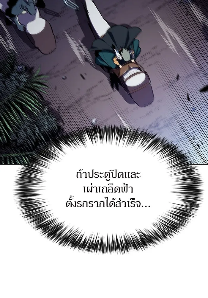 ผู้เล่นหน้าใหม่เลเวลแมกซ์ ตอนที่ 207 สงครามแห่งพันธะสัญญา (1) รูปที่ 43