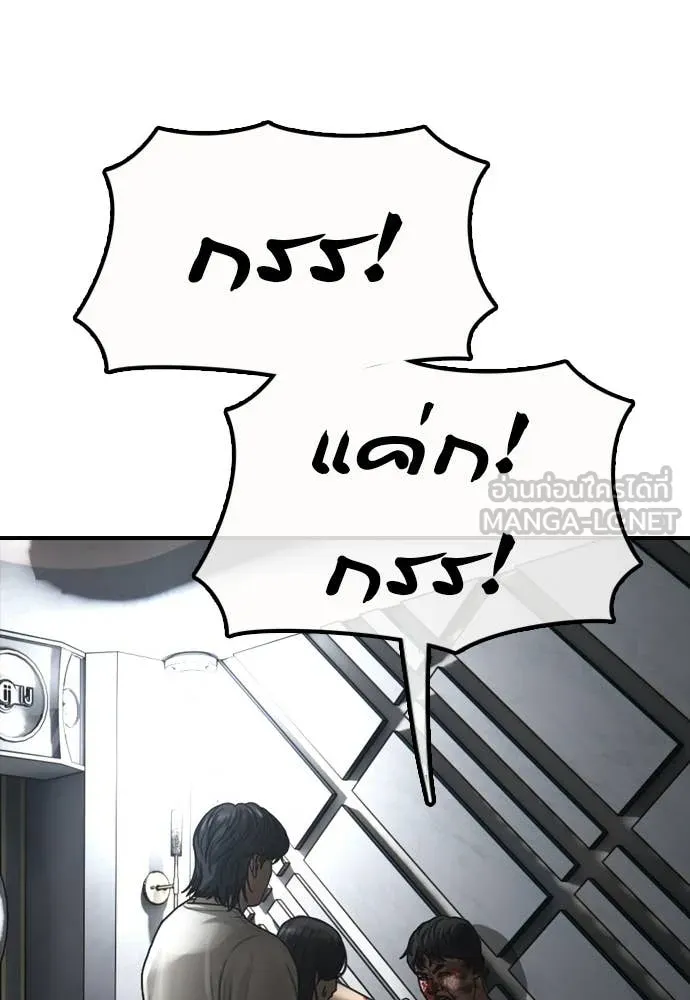 ผู้กล้าฝ่า ตอนที่ 33 รูปที่ 58