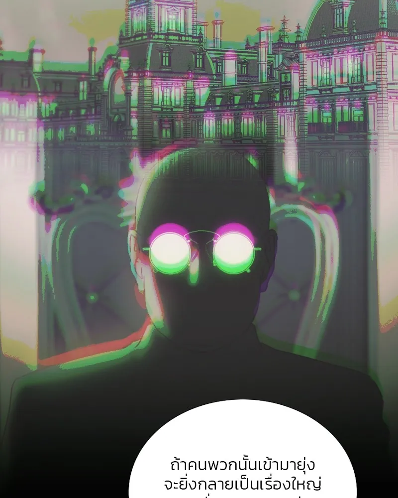 เซเรน่า ตอนที่ 91 รูปที่ 71