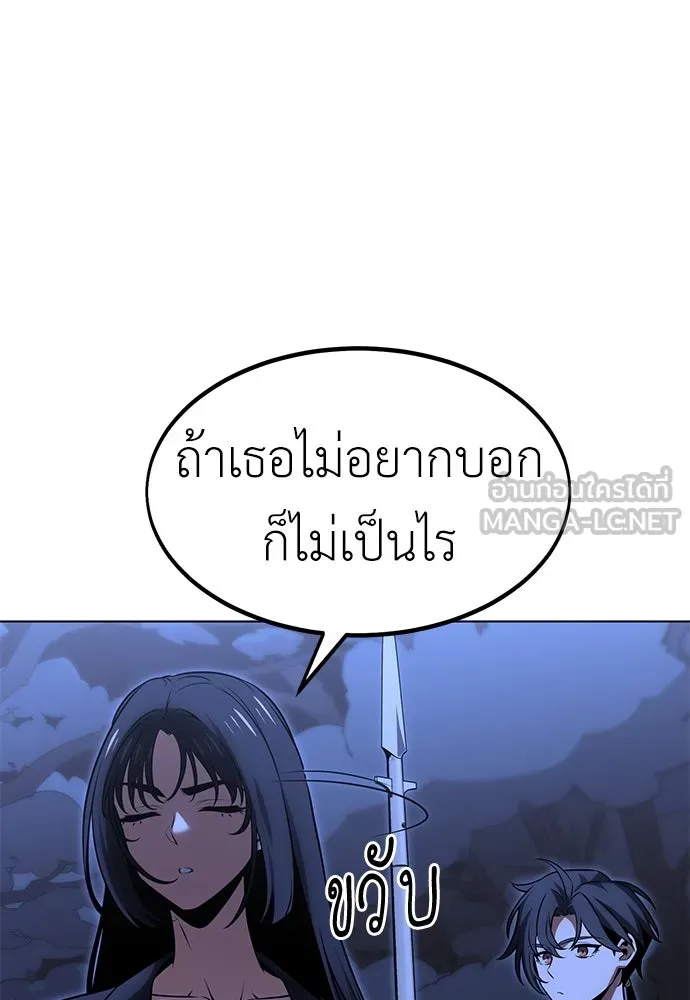 ไอ้เพลเยอร์นั่น ฉันฆ่ามันเอง ตอนที่ 16 รูปที่ 36