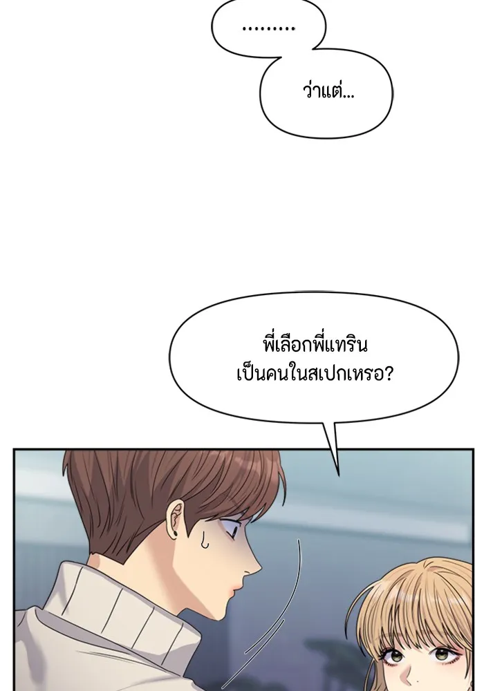 Couple Breaker ตอนที่ 17 รูปที่ 77