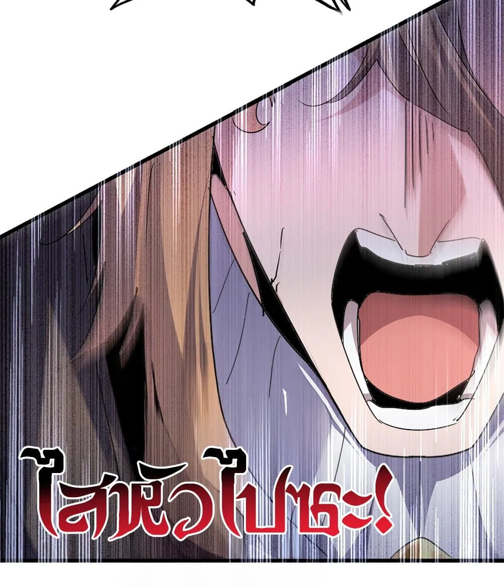 Magic Emperor ราชาจอมเวทย_ ตอนที่ ตอนที่ 780 รูปที่ 53