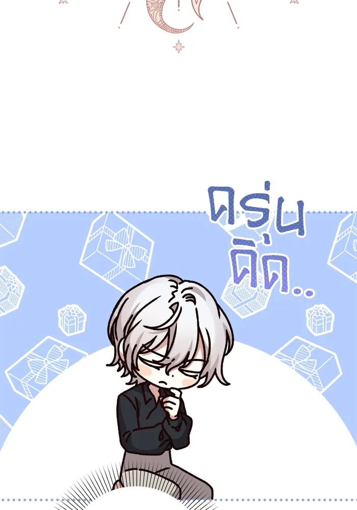 เกิดใหม่คราวนี้ ขอเป็นคนดีดูสักครั้ง ตอนที่ 35 รูปที่ 25
