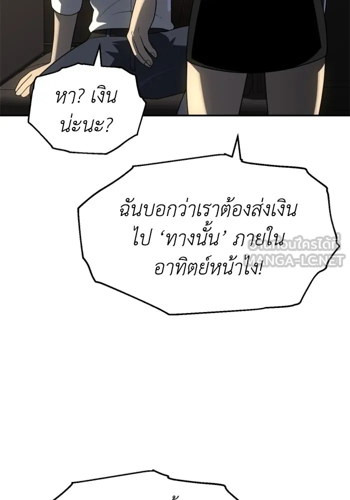 อดีตบอสหอคอย ตอนที่ 26 รูปที่ 123