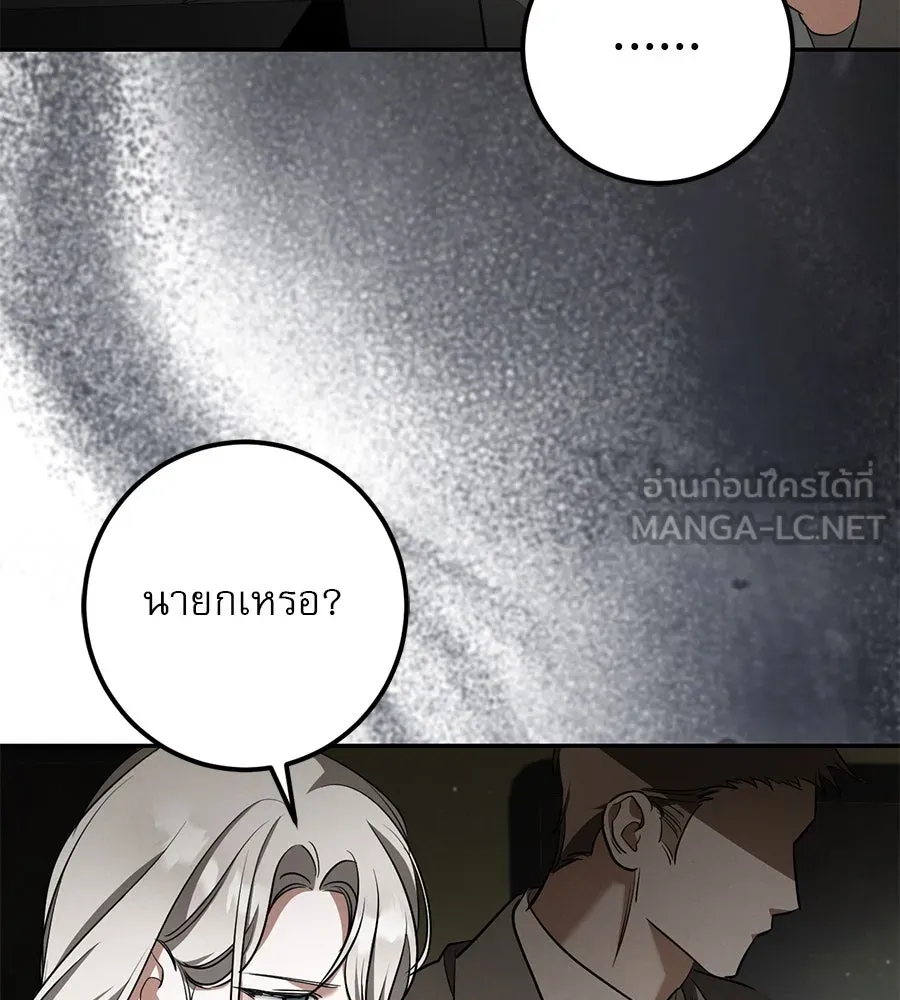 เรือนจำรัก ตอนที่ 37 รูปที่ 144