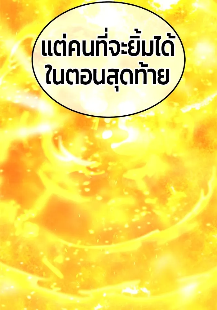 +99 ท่อนไม้พร้อมบวก ตอนที่ 47 รอบชิง (1) รูปที่ 170