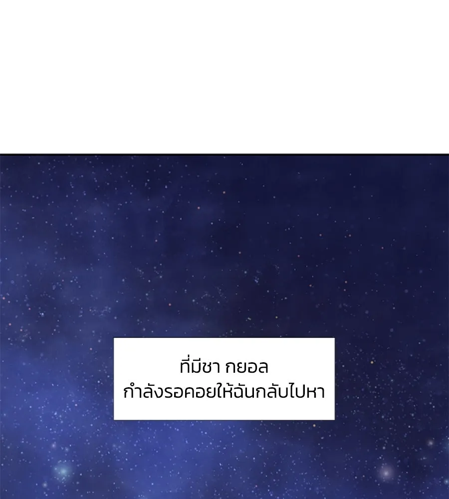 เหตุผลของคนไม่อยากอยู่ ตอนที่ 9 รูปที่ 98