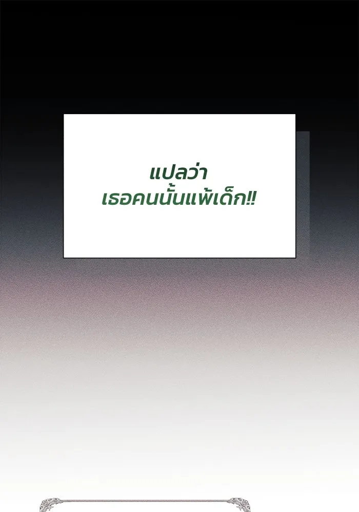 รักนะคะ ป๊ะป๋าทรราช ตอนที่ 3 รูปที่ 8