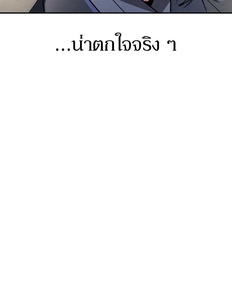 กำปั้นราชันคืนชีพ ตอนที่ 38 รูปที่ 142