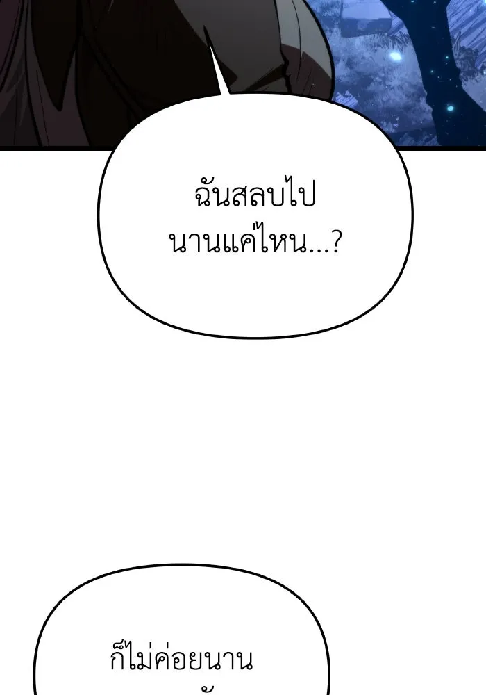 การแข่งขันของผู้เกิดใหม่ ตอนที่ 97 รูปที่ 49