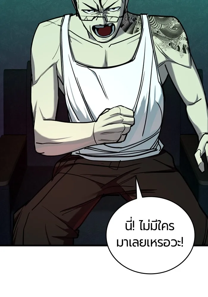 มือพิพากษา ตอนที่ 6 รูปที่ 142