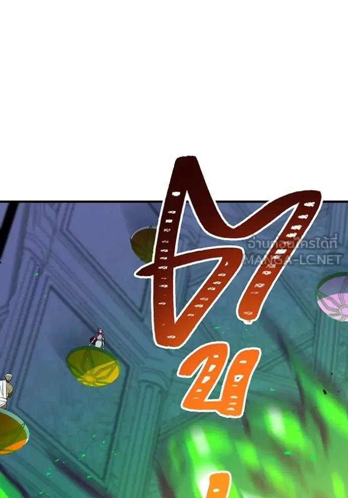 เพลเยอร์เลือดเทวะ ตอนที่ 89 รูปที่ 122