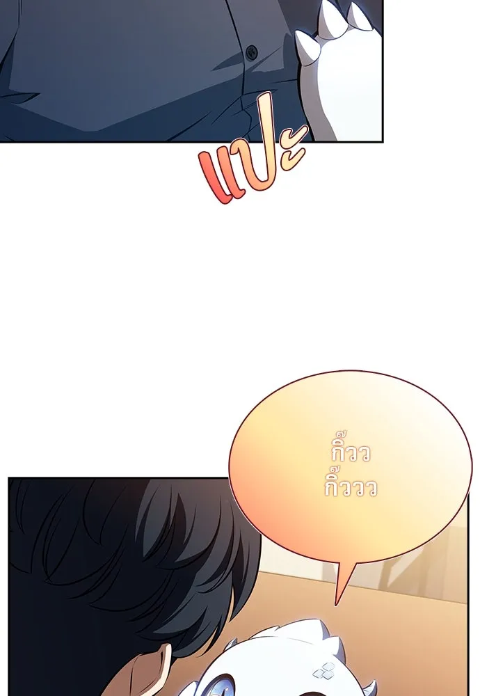 ครัวผู้กล้าท้าให้ชิม ตอนที่ 3 รูปที่ 23