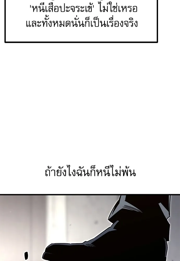 ชำแหละอะคาเดมีด้วยมีดแล่ปลา ตอนที่ 11 ออดิทอเร ดา ซิซิลเลีย (3) รูปที่ 148