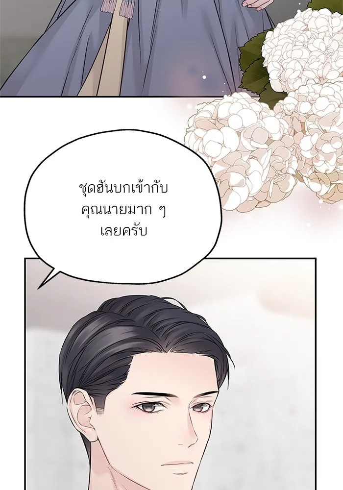 สลับรัก สลับชะตา ตอนที่ 54 รูปที่ 67