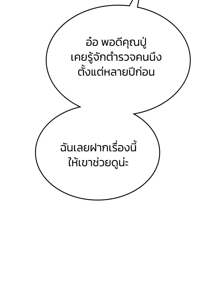 รักแล้วห้ามเลิก ตอนที่ 56 รูปที่ 35