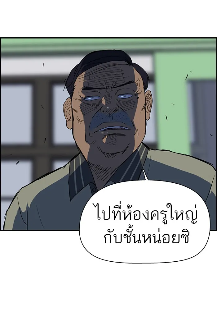 ปั่นสู้ฝันbrWind Breaker ตอนที่ 44 รูปที่ 23