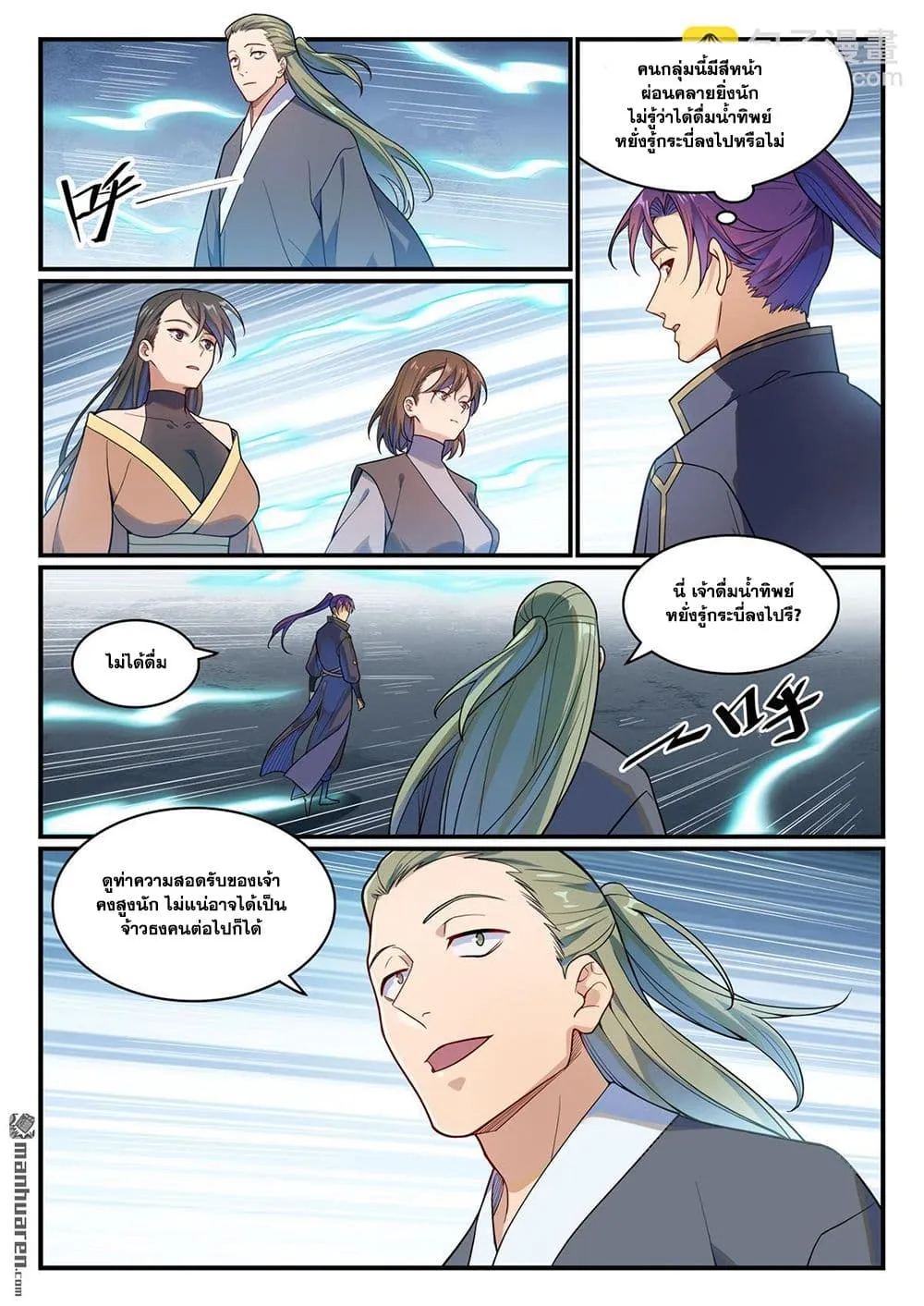 Manga-lc-com อ่านมังงะ อ่านการ์ตูน ออนไลน์ ฟรี Bailian Chengshen ตอนที่ 1 2 3 4 5 6 7 8 9 10 11 12 13 14 ฟรี ไม่มีโฆษณา Manga-lc - อ่าน มังงะ อ่าน การ์ตูน ออนไลน์ อ่านมังงะ ฟรี