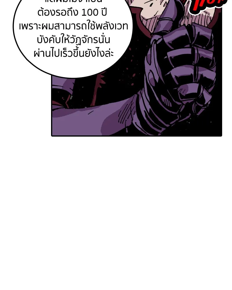 เคลวาเทส อสูรจอมราชัน ตอนที่ 36 การเคลื่อนไหวของแมลง (2) รูปที่ 14