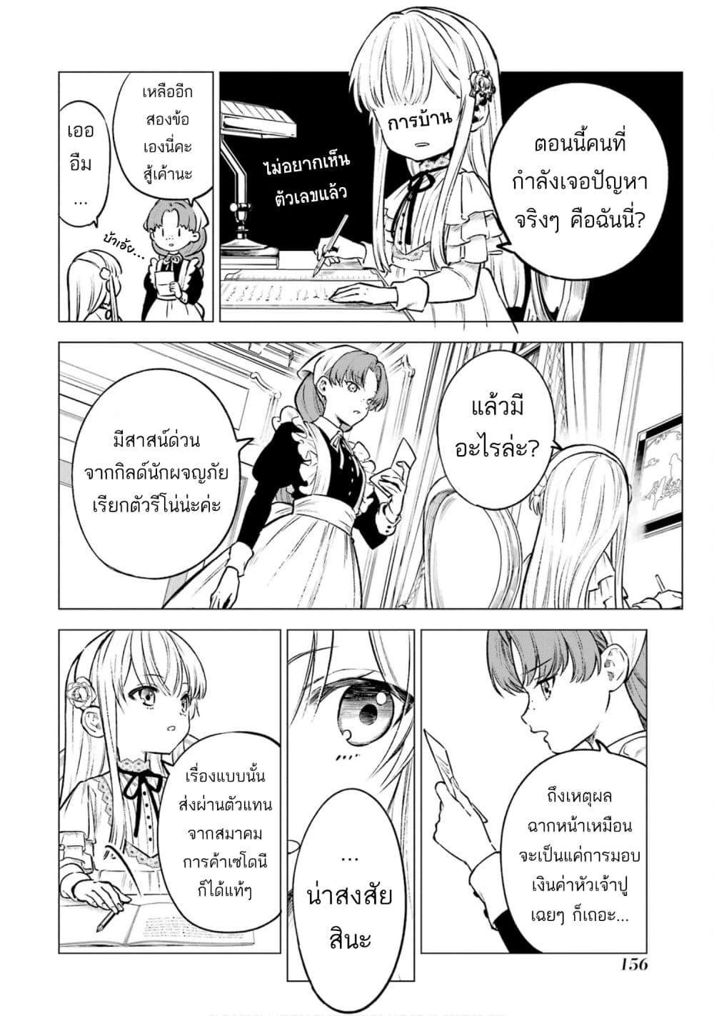 Manga-lc-com อ่านมังงะ อ่านการ์ตูน ออนไลน์ ฟรี Kyouran Reijou Nia Liston – Byoujaku Reijou ni Tensei shita Kamigoroshi no Bujin no Karei Naru Musouroku ตอนที่ 1 2 3 4 5 6 7 8 9 10 11 12 13 14 ฟรี ไม่มีโฆษณา Manga-lc - อ่าน มังงะ อ่าน การ์ตูน ออนไลน์ อ่านมังงะ ฟรี