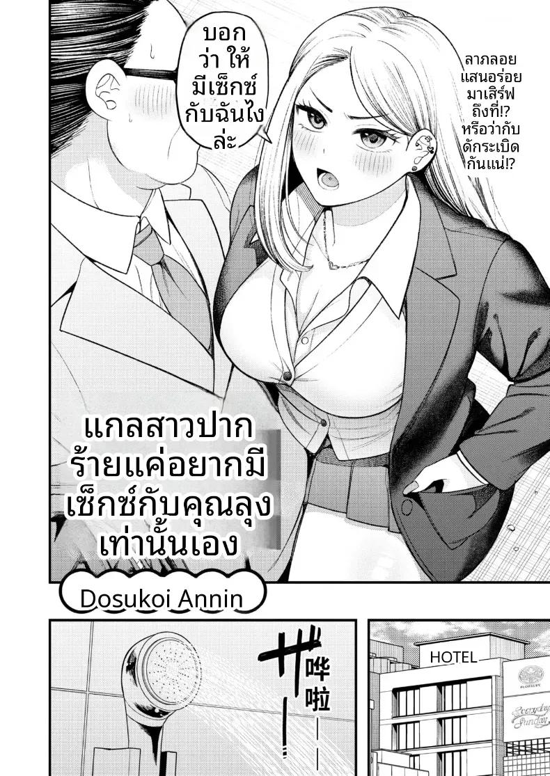 Doujin-Lc- อ่าน โดจิน มังฮวา เกาหลี ญี่ปุ่น จีน แปลไทย สาวเเยงกี้เเค่อยากมีเซ็กส์ [Dosukoi kyouninn] ตอนที่ 1 2 3 4 5 6 7 8 9 10 11 12 13 14 ฟรี ไม่มีโฆษณา อ่าน โดจิน Manhwa เกาหลี ญี่ปุ่น จีน เรามีครบ คัดมาให้เน้นๆ โดจิน 18+ รับประกันความฟินโดย  Doujin Lc