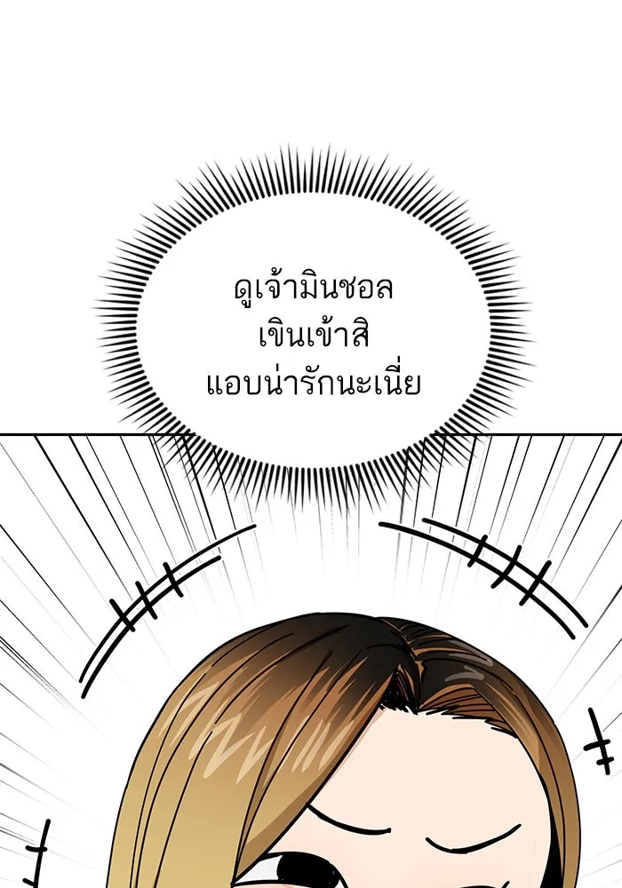 โชคชะตานำพารัก ตอนที่ 34 การจะจูบกันน่ะ รูปที่ 112