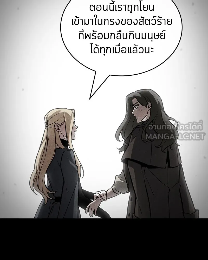 Omniscient Reader อ่านชะตาวันสิ้นโลก ตอนที่ 45 สมาคมนักชิม (4) รูปที่ 60