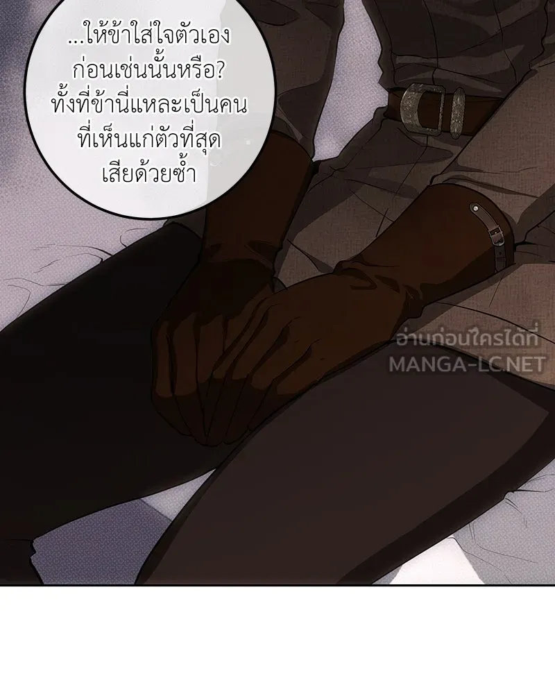 เจ้าหญิงคลั่งแห่งวังหลวง ตอนที่ 126 รูปที่ 105