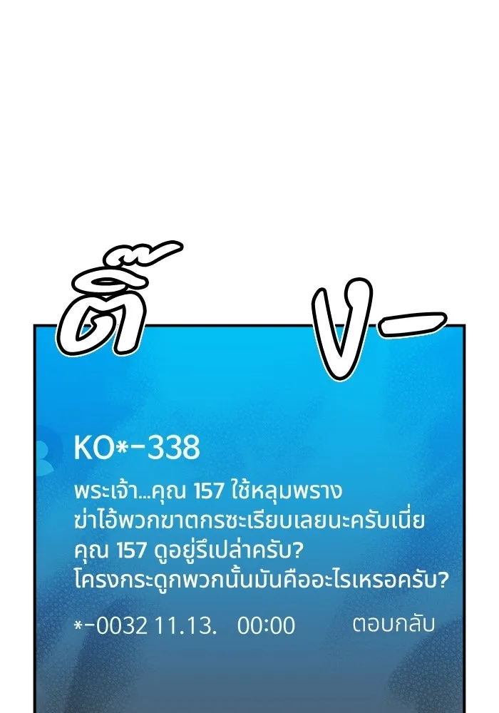 The Lone Necromancer ตอนที่ 17 รูปที่ 100