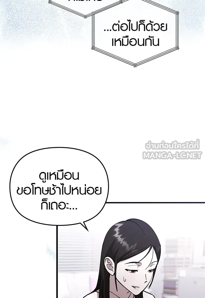 บันทึกรักลูกสาวเจ้าพ่อ ตอนที่ 40 รูปที่ 120