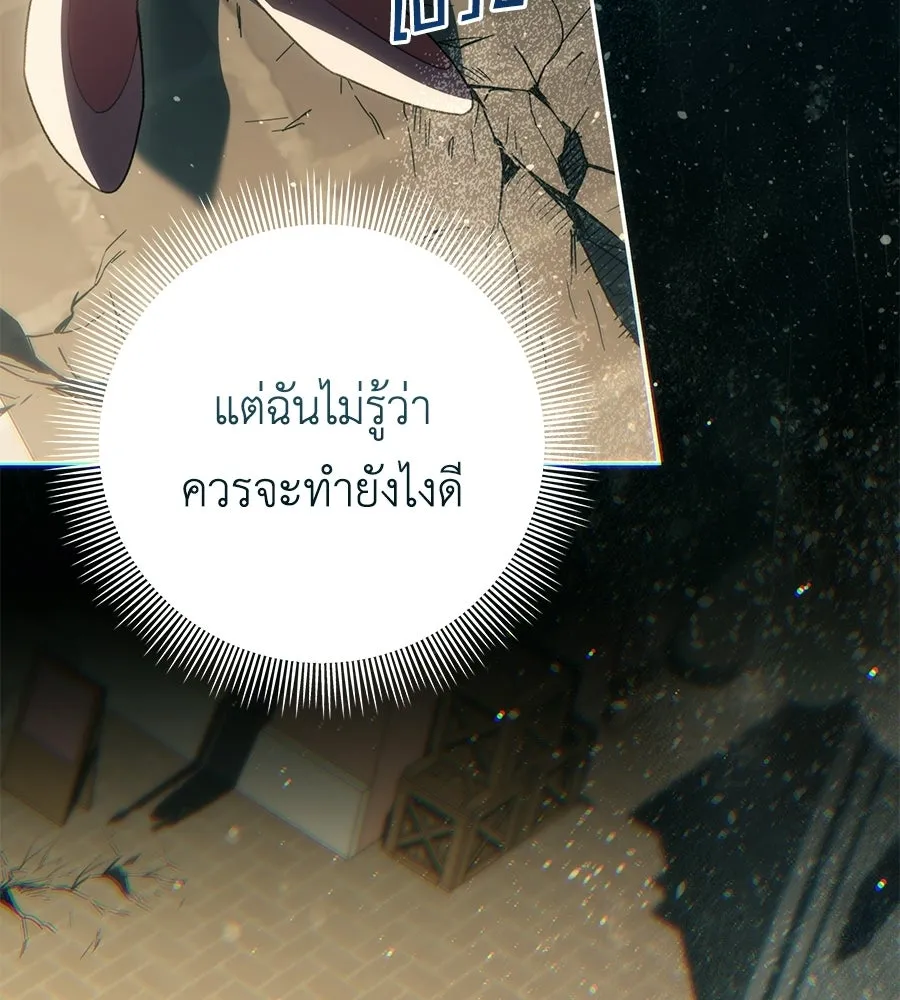 คุณพ่อของหนูคือศัตรูในชาติก่อน ตอนที่ 24 รูปที่ 118