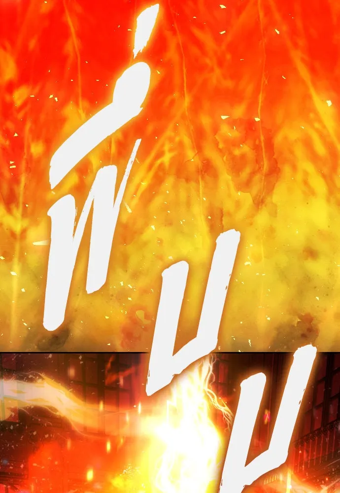 ชิงชีวิตพลิกลิขิตชะตา ตอนที่ 234. ช่วงเวลาของสุนัขกับหมาป่า(2) รูปที่ 74