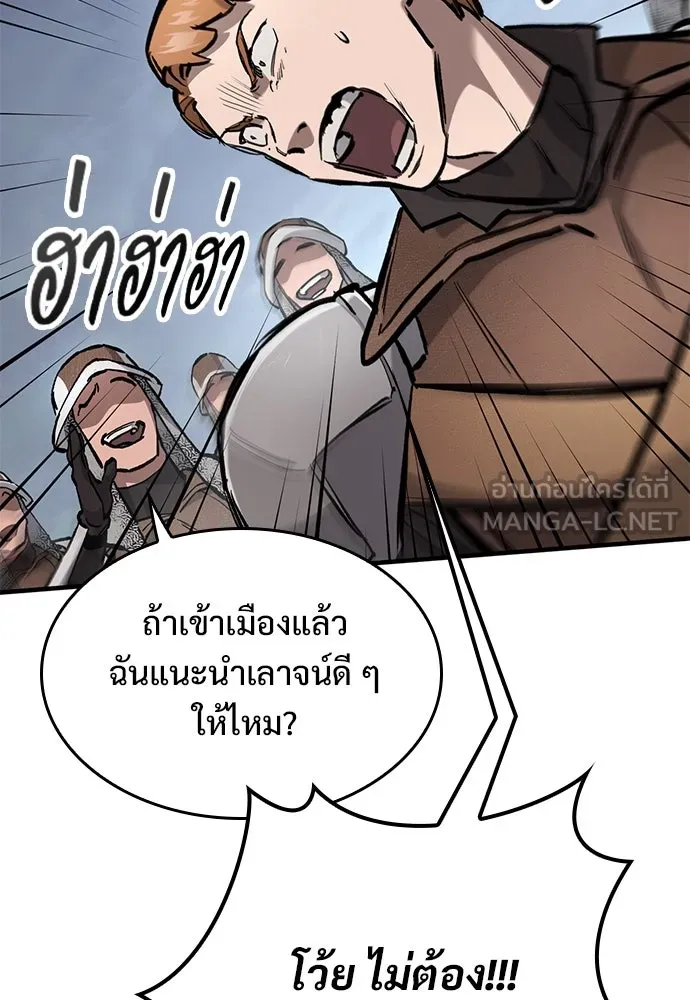 อัศวินวันเดียว ตอนที่ 64 รูปที่ 120