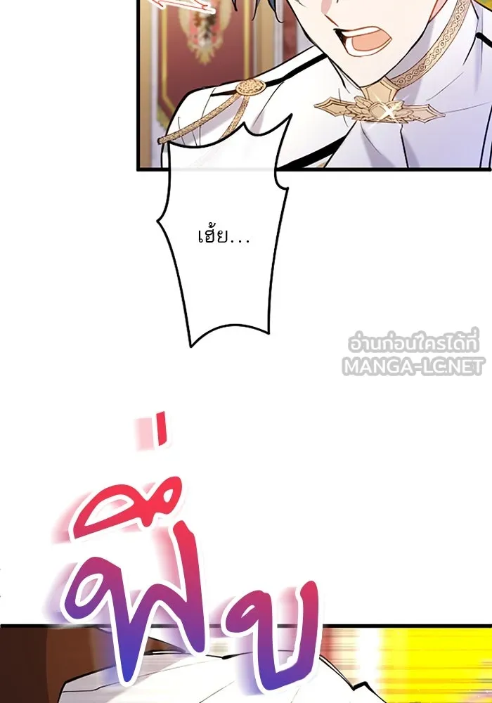 คุณหนูย้อนเวลามาเป็นอัศวิน ตอนที่ 61 รูปที่ 6