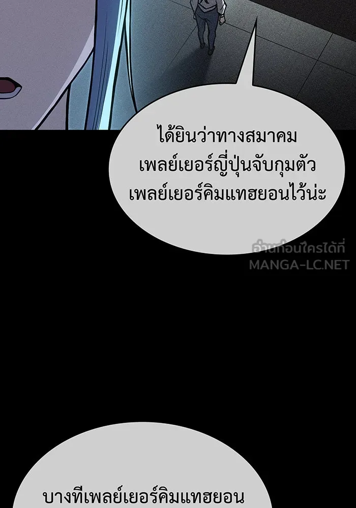 เกิดใหม่พร้อมพลังแห่งราชัน ตอนที่ 69 รูปที่ 156