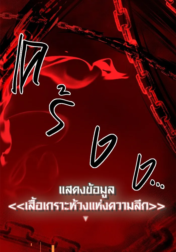 พลิกชะตาคว้าไอเทมระดับเทพ ตอนที่ 2 ซากปรักหักพังขนาดใหญ่ (2) รูปที่ 58