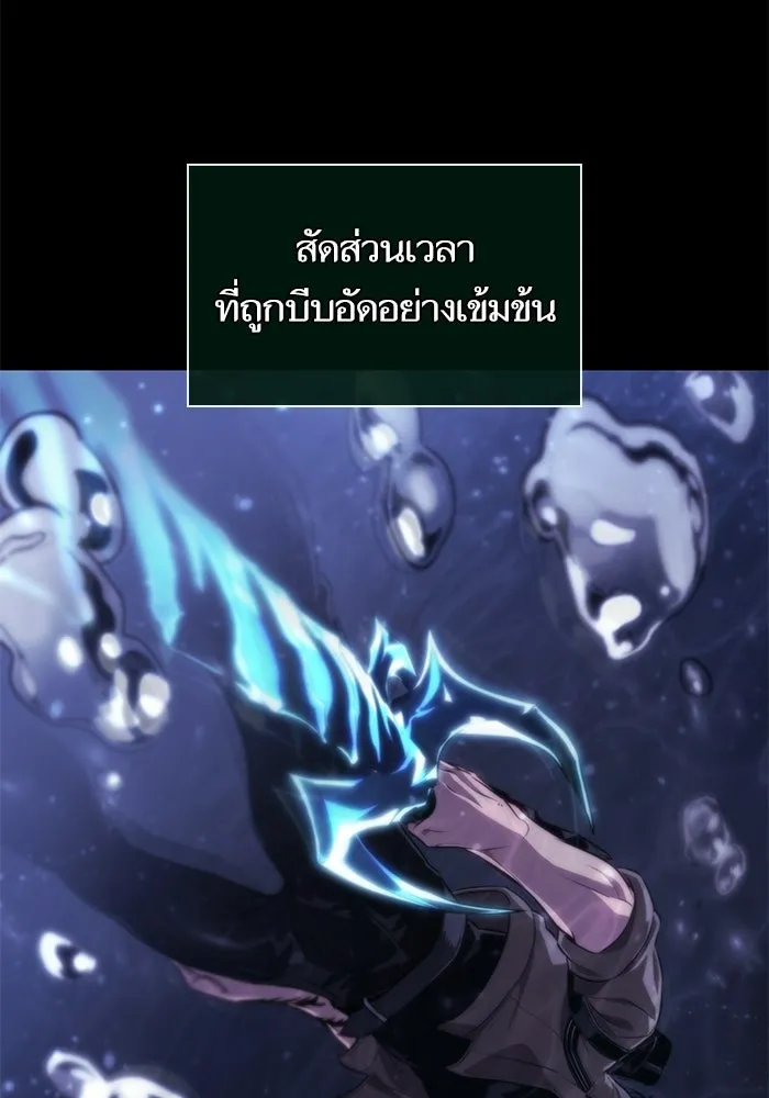 หลังวันสิ้นโลก ตอนที่ 234 รูปที่ 62