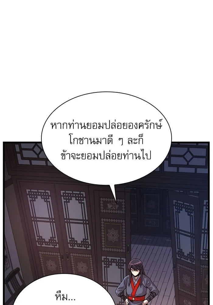 ลับลางลวง ตอนที่ 29 การเสียสละ รูปที่ 41