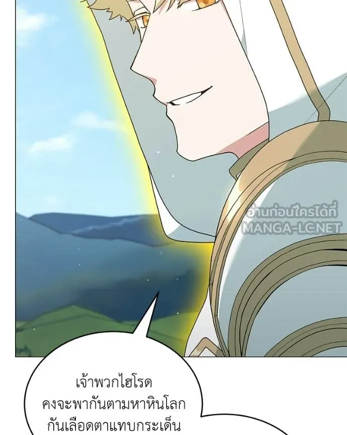 คนสวนโลกฮันเตอร์ ตอนที่ 93 รูปที่ 19