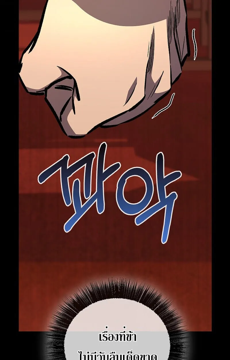 Childhood Friend of the Zenith สหายว_ยเยาว_ของข_าแข_งแกร_งท_ส_ดในใต_หล_า ตอนที่ ตอนที่ 81 รูปที่ 19