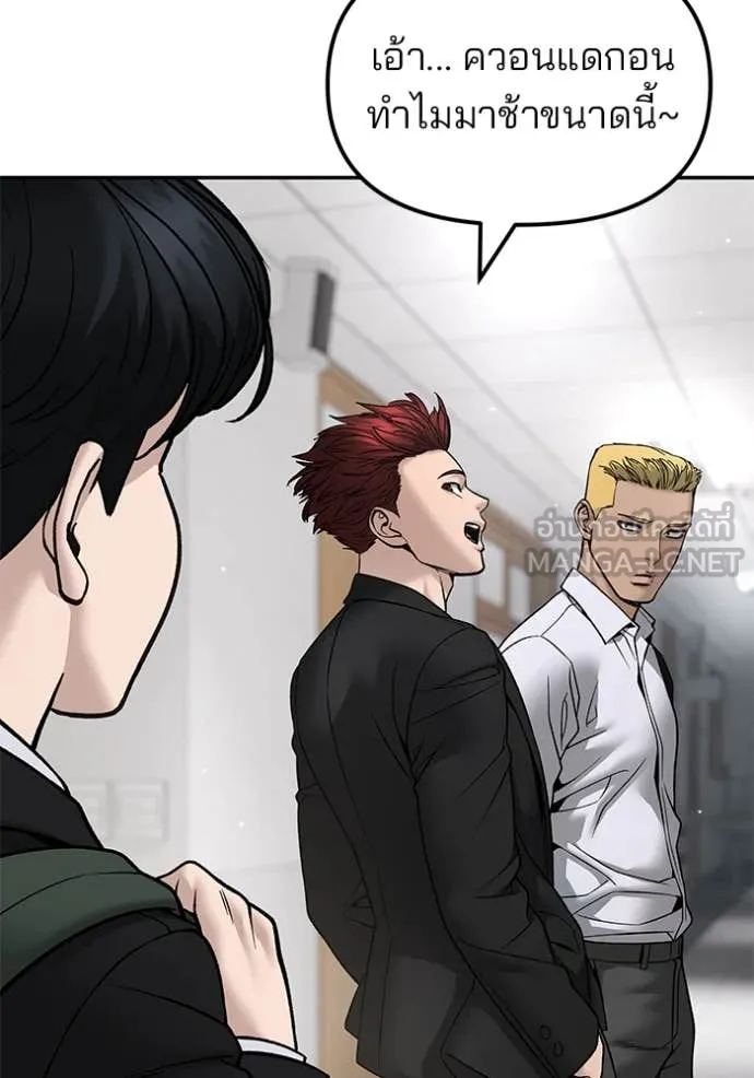 เลวฟาดเลว ตอนที่ 176 รูปที่ 62