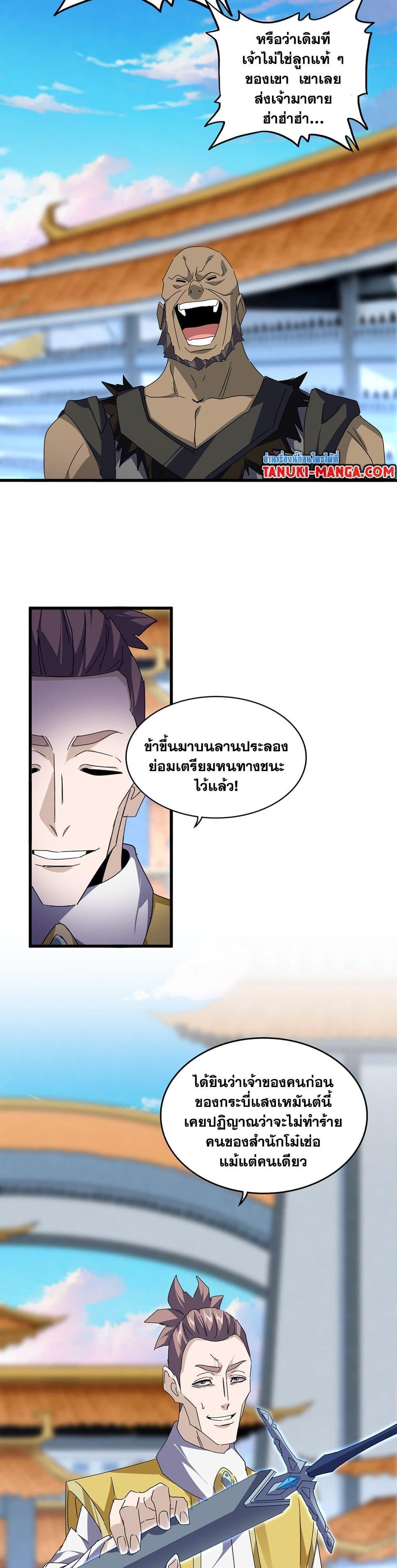 Manga-lc-com อ่านมังงะ อ่านการ์ตูน ออนไลน์ ฟรี Magic Emperor ตอนที่ 1 2 3 4 5 6 7 8 9 10 11 12 13 14 ฟรี ไม่มีโฆษณา Manga-lc - อ่าน มังงะ อ่าน การ์ตูน ออนไลน์ อ่านมังงะ ฟรี