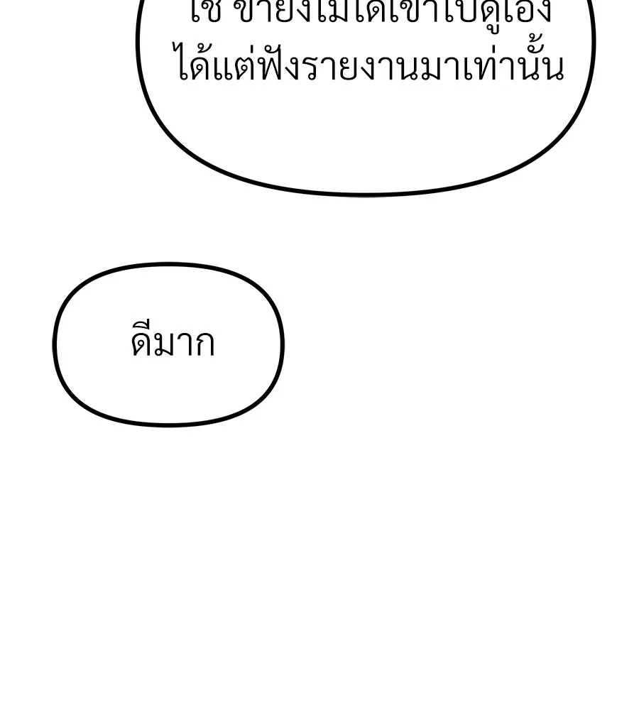 จอมเวทคนเลี้ยงแกะ ตอนที่ 18 รูปที่ 224