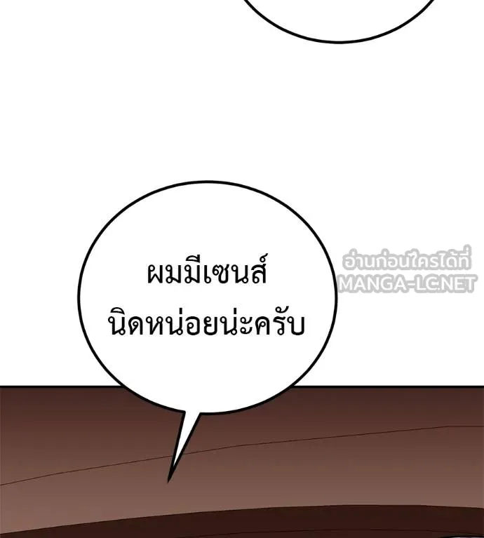 เรียกฉันว่าพระเจ้า ตอนที่ 40 รูปที่ 74