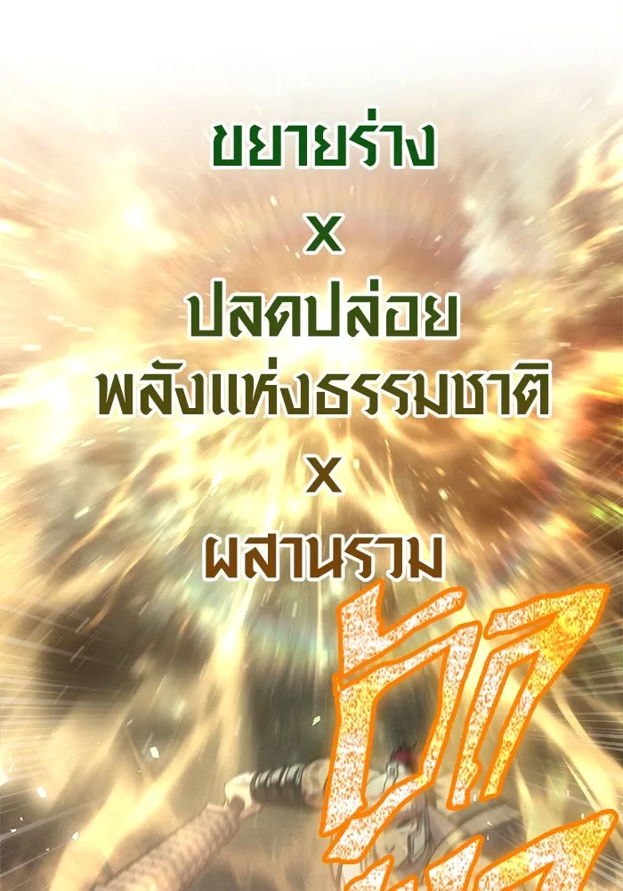เอาชีวิตรอดในเกมฉบับคนเถื่อน ตอนที่ 109 เปิดเผย รูปที่ 118