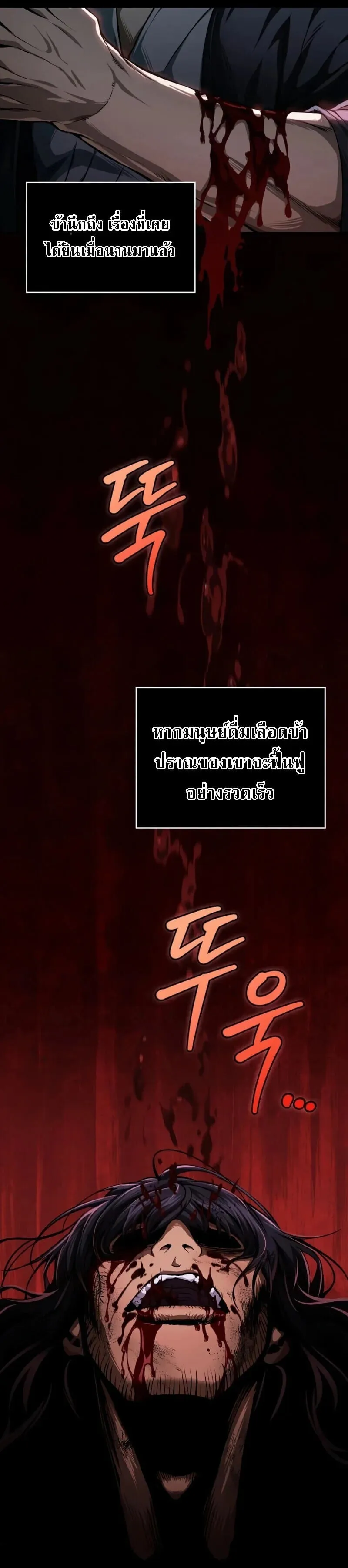 Nano Machine นาโนมาช_น ตอนที่ ตอนที่ 306 รูปที่ 23