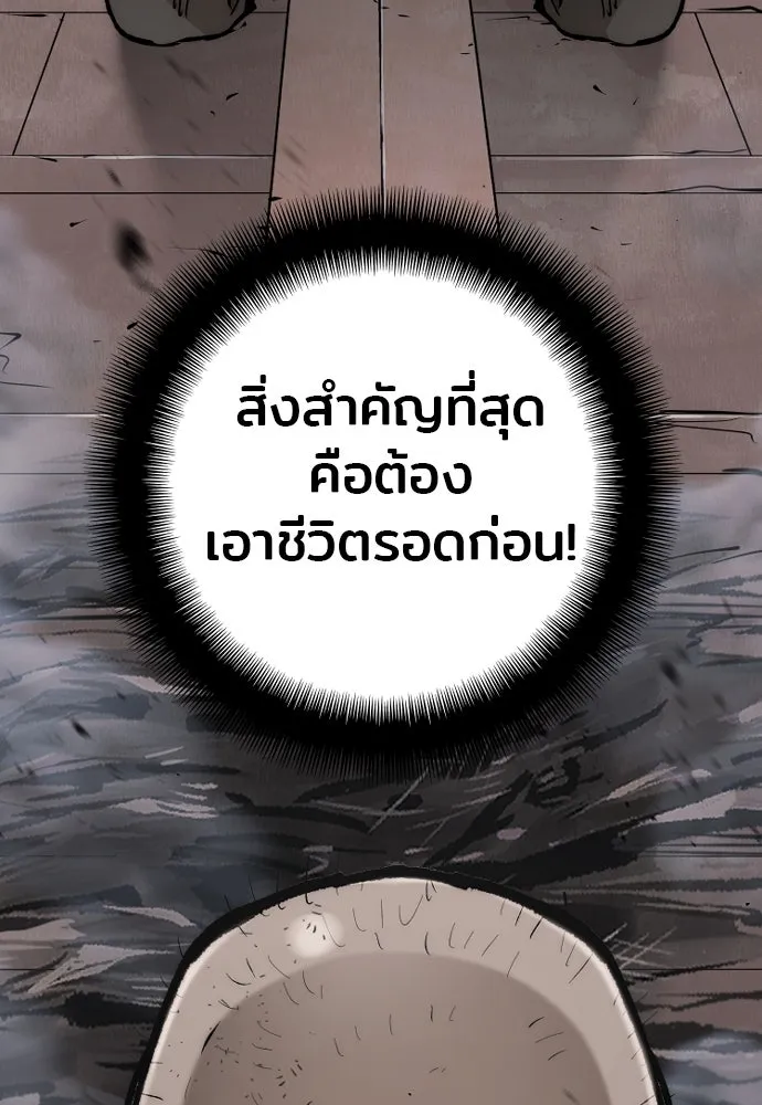 เส้นทางสู่เทพมาร ตอนที่ 125 รูปที่ 17